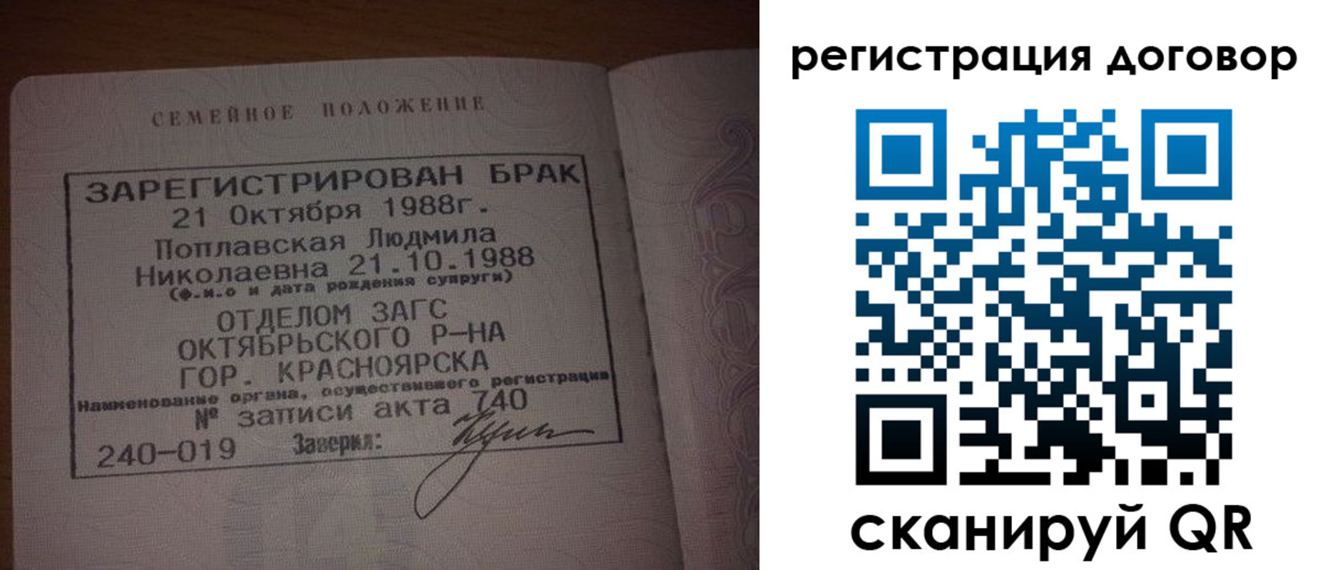 временная регистрация для всех в Выксе