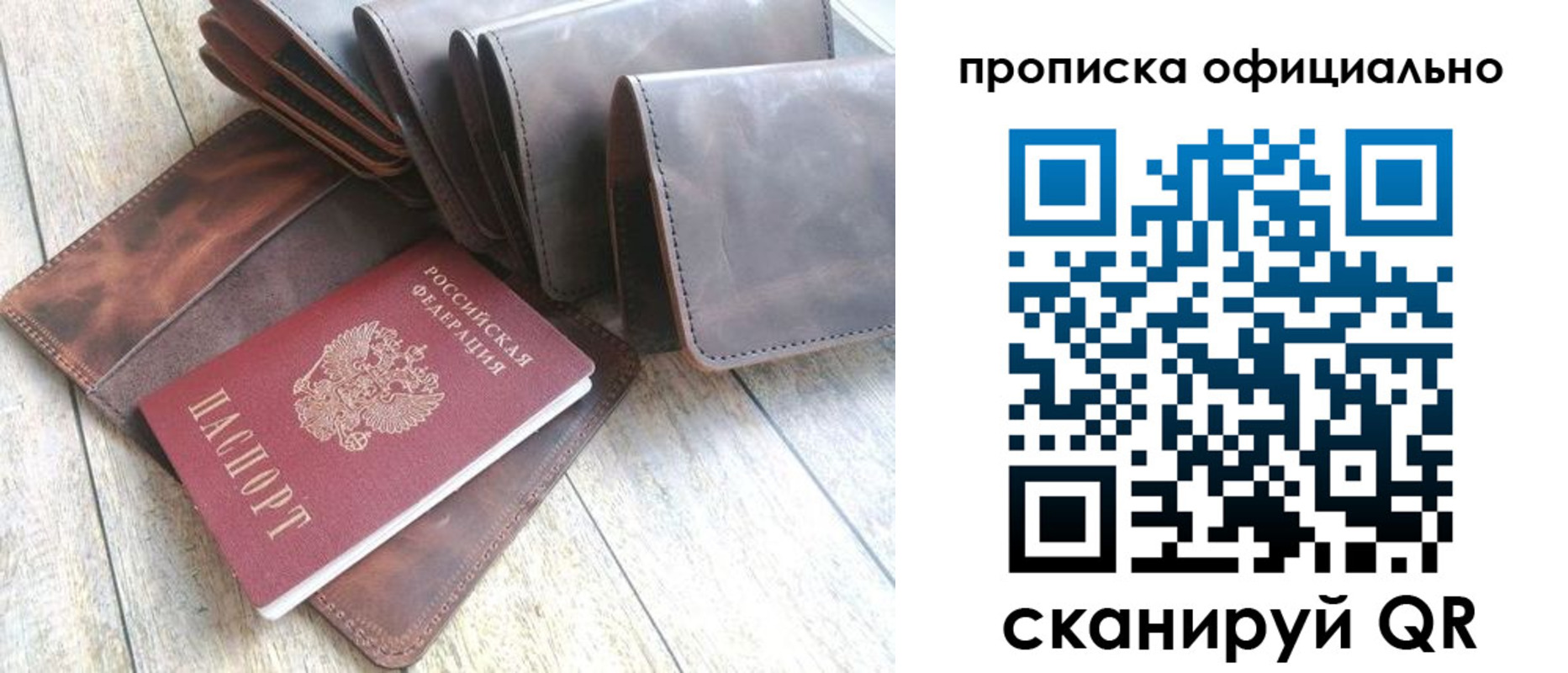 где прописаться в Выксе