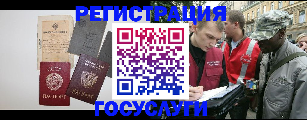 временная регистрация адрес в Выксе