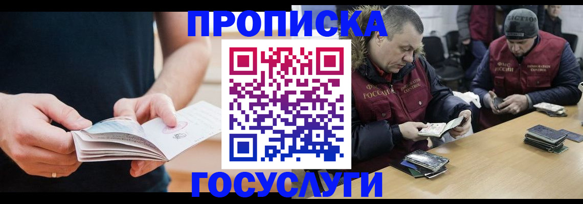 временная регистрация госуслуги в Выксе