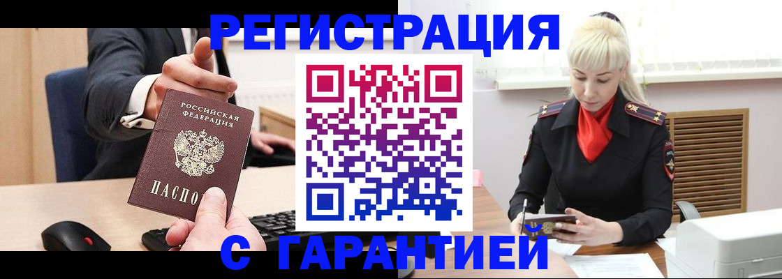 временная регистрация адрес в Выксе