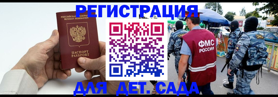 прописка иностранных граждан в Выксе